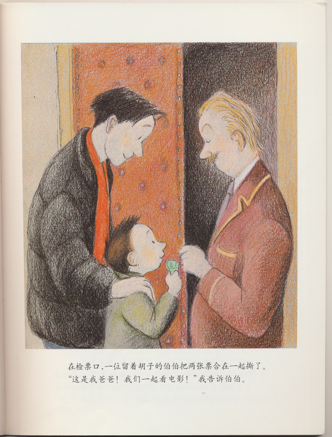 我的爸爸叫焦尼 (10),绘本,绘本故事,绘本阅读,故事书,童书,图画书,课外阅读